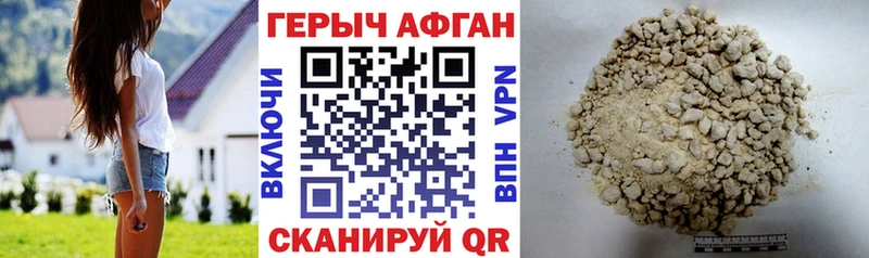 ГЕРОИН афганец  как найти закладки  МЕГА ссылки  Камень-на-Оби 